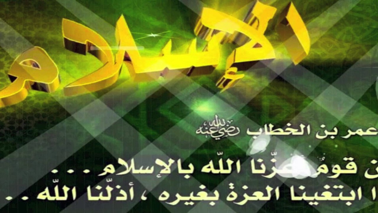 نحن والاخر.mp3