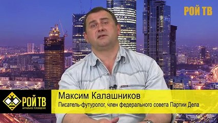 О Кудро-Грефах и им подобных. Ю.Болдырев, М. Калашников, А. Шутов