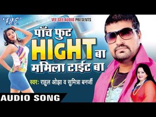 Rahul Ojha - Audio Jukebox - Bhojpuri Hot Songs 2016