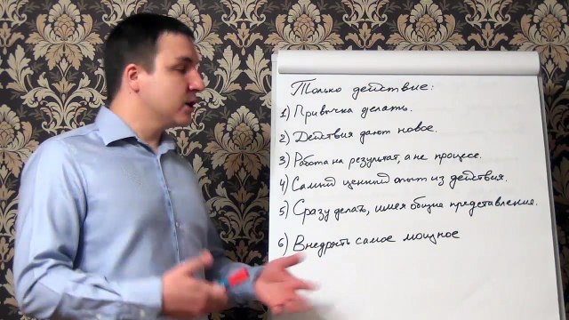 Евгений Грин — Только действие на результат