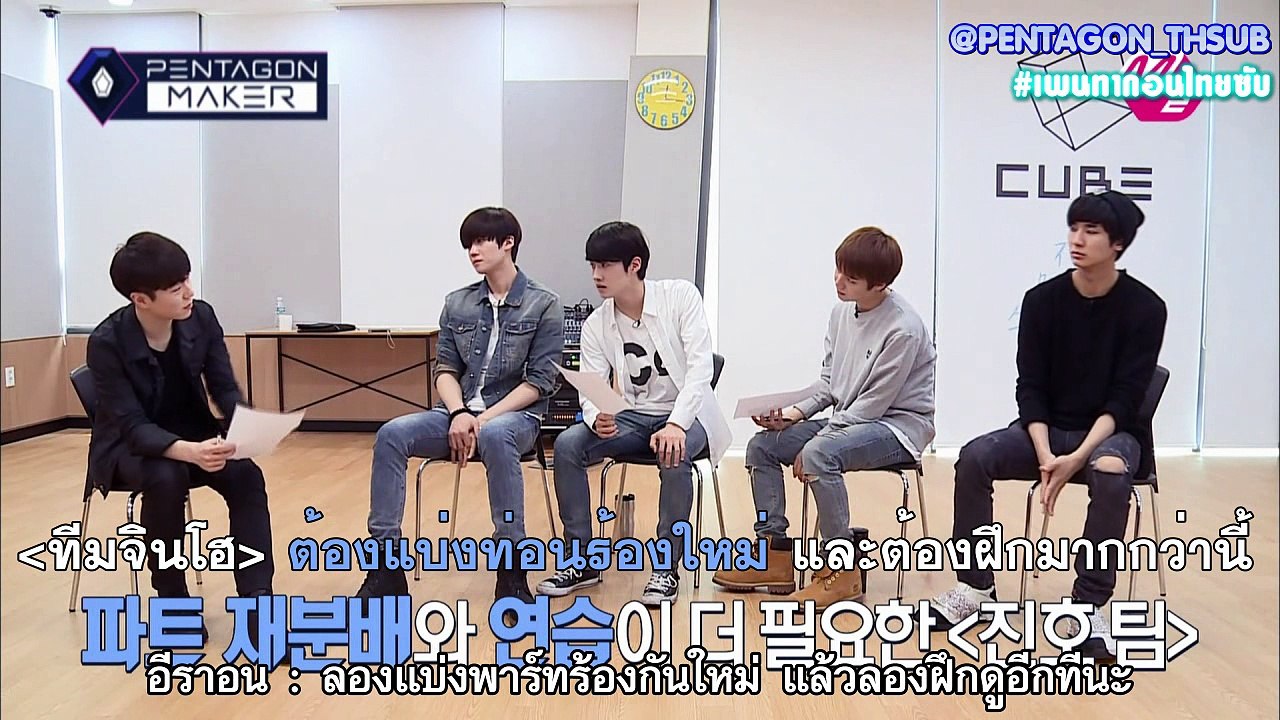 [ซับไทย] Pentagon Maker EP3 Team Performance On Rainy Days