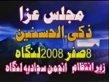 zakir zaki shah at 8 safer langah 2008 - YouTube