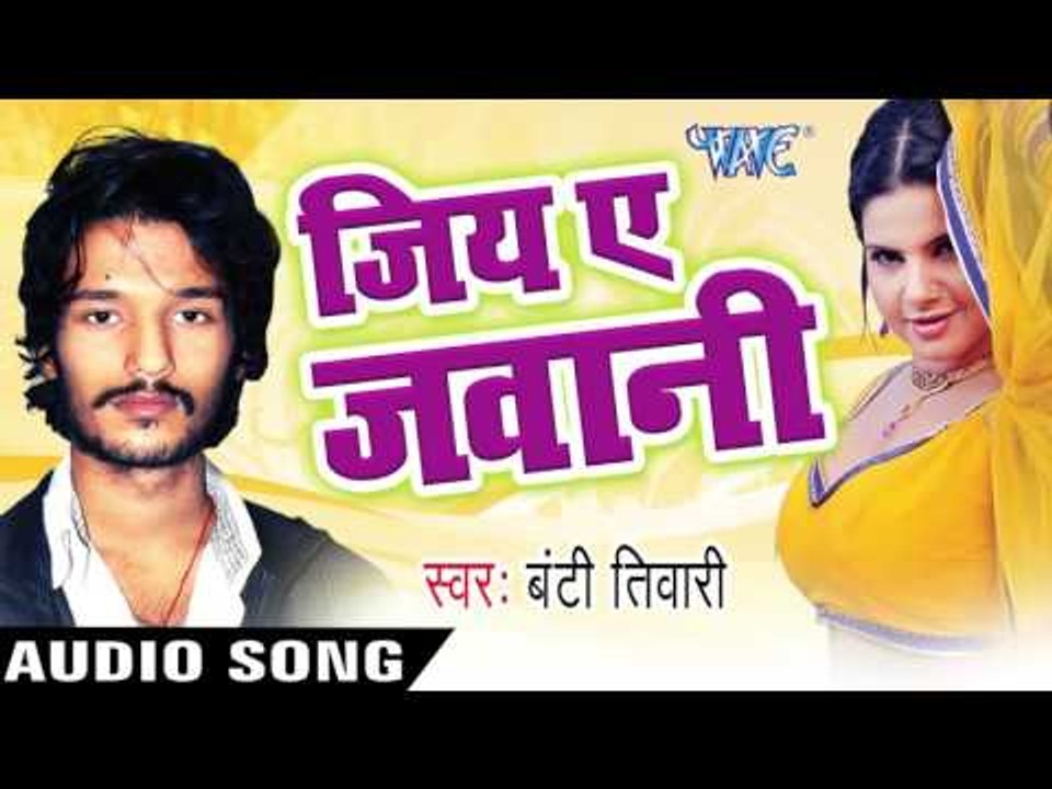 Bunty Tiwari - Audio Jukebox - Bhojpuri Hot Songs 2016