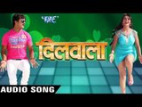 मन के अदालत - Man Ke Adalat - Dilwala - Khesari Lal - Bhojpuri Hot Songs 2016 new