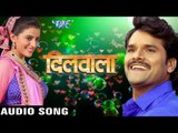 चुड़ी लभ यू लभ यू - Dilwala - Khesari Lal - Bhojpuri Hot Songs 2016 new