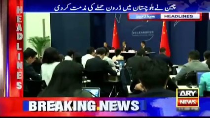 Ary News Headlines - 10 June 2016 - 0000 - Pakistan News