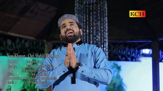 Allah Walyan Dy Lar Lagja (HAMD) || Qari Shahid Mehmood || OFFICIAL HD VIDEO