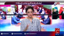 Hum Dekhain Gaay 11-06-2016 - 92NewsHD