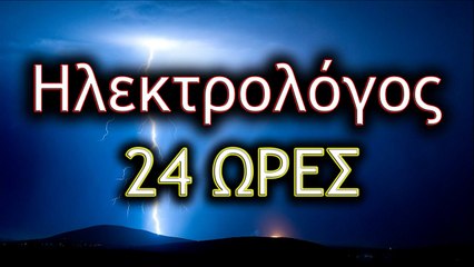 Ηλεκτρολόγος - Αττική 24 Ώρες & Κυριακή