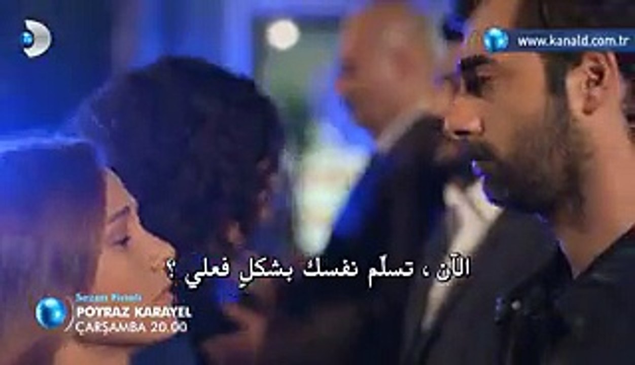 مسلسل بويراز كارايل الجزء الثاني إعلان الحلقة 38 نهاية الموسم مترجمة