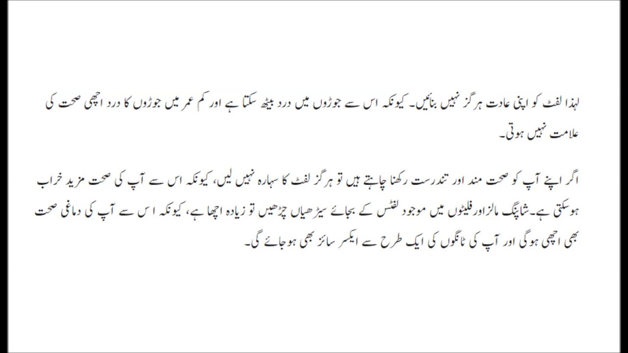 dimag ki taqat ka nuskha