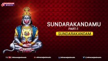 Sundarakandamu Part 1 - Devotional Album - Lord Hanuman Bhakthi Geethalu