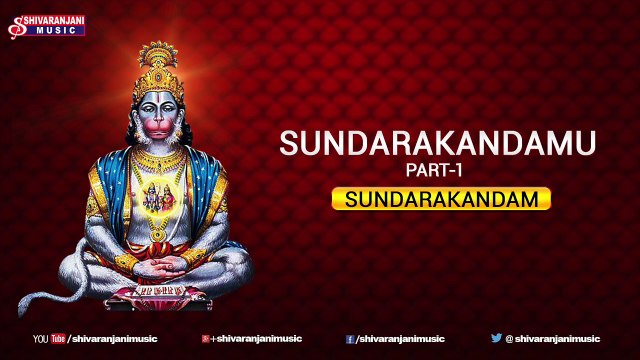 Sundarakandamu Part 1 - Devotional Album - Lord Hanuman Bhakthi Geethalu