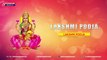 Lakshmi Pooja - A Devotional Album of Sri Maha Lakshmi Pooja Vidanam.