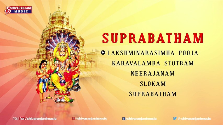 Lakshmi Narasimha Swami Pooja - Devotional Album - Lord Narasimha Swami Songs