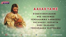 Aavakyame Christian - Jesus Devotional Songs - Yesu Bhakthi Geethalu