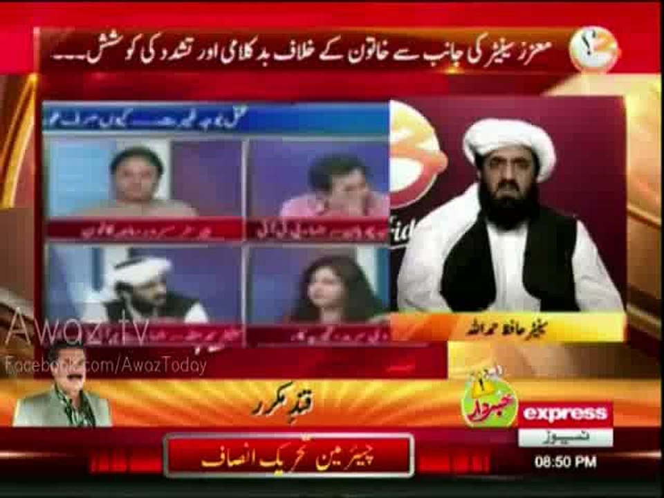 Marvi Sirmed Should Apologize to me, I Don't Have to Apologize to Her - Hafiz Hamdullah on Yesterday's Incident