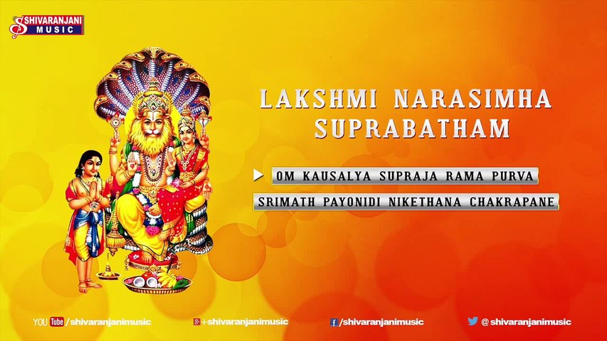 Lakshmi Narasimha Suprabatham
