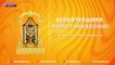 Venkateswara Amrutha Varshini || Lord Venkateswara Devotioanal Songs || Shivaranjani Music
