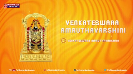 Venkateswara Amrutha Varshini || Lord Venkateswara Devotioanal Songs || Shivaranjani Music