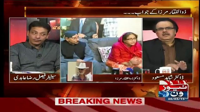 Zulfiqar Mirza Raises Question On Faryal Talpur