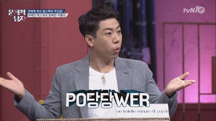 양세찬&이용진, 알고 보면 개그계 특급 브레인?! 이색 양력 대공개!