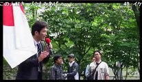 【ニコ生】「在特会」デモ前の街宣式　『反日本共産党デモin帝都』