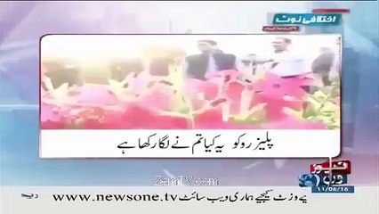 تمہاری حکومت ہمیشہ نہیں رہے گی. عورت نے حمزہ شہباز کو کھری کھری سنا ریں.