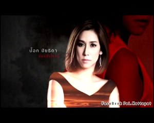 Title ละครเกมริษยา 2 ช่อง workpoint เพลงฟั่นเฟือน