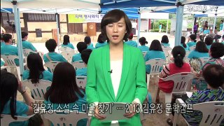 [강원일보TV 뉴스] 2013년 7월 26일