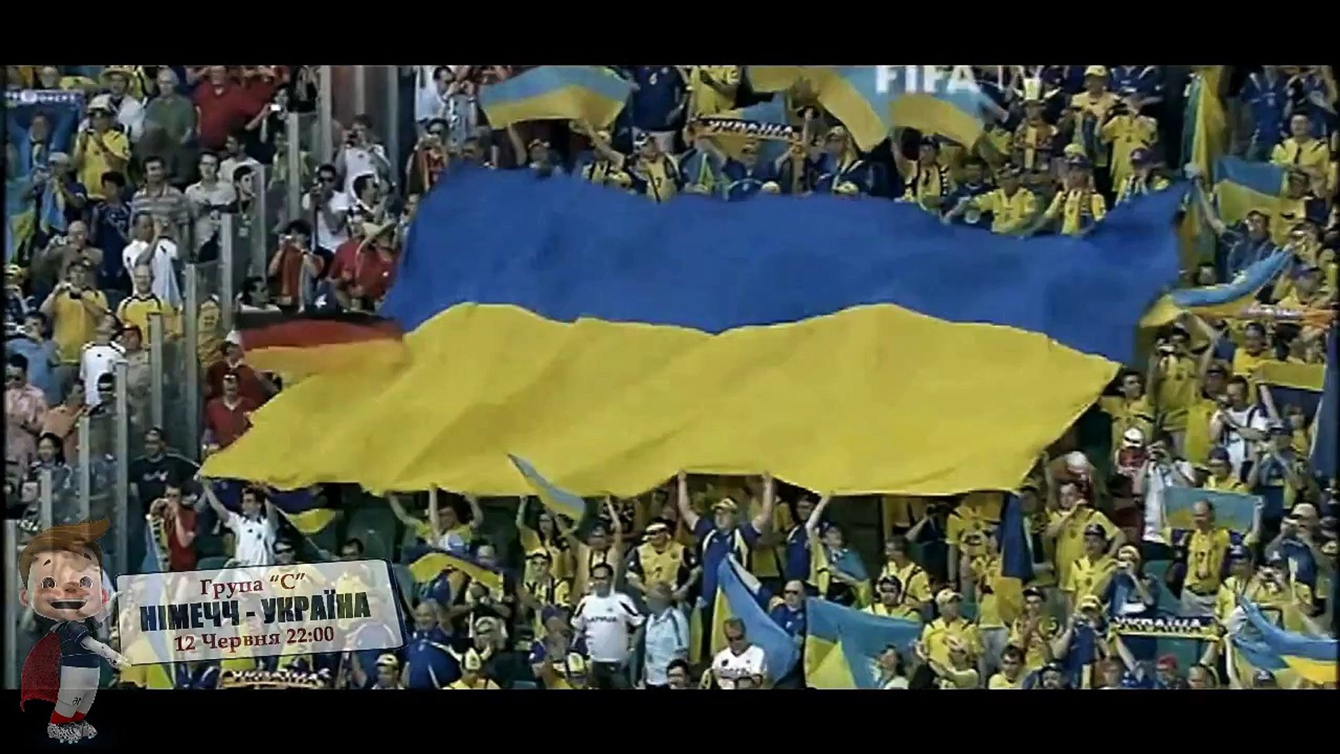 EURO-2016 ● НІМЕЧЧИНА - УКРАЇНА ● Germany - Ukraine
