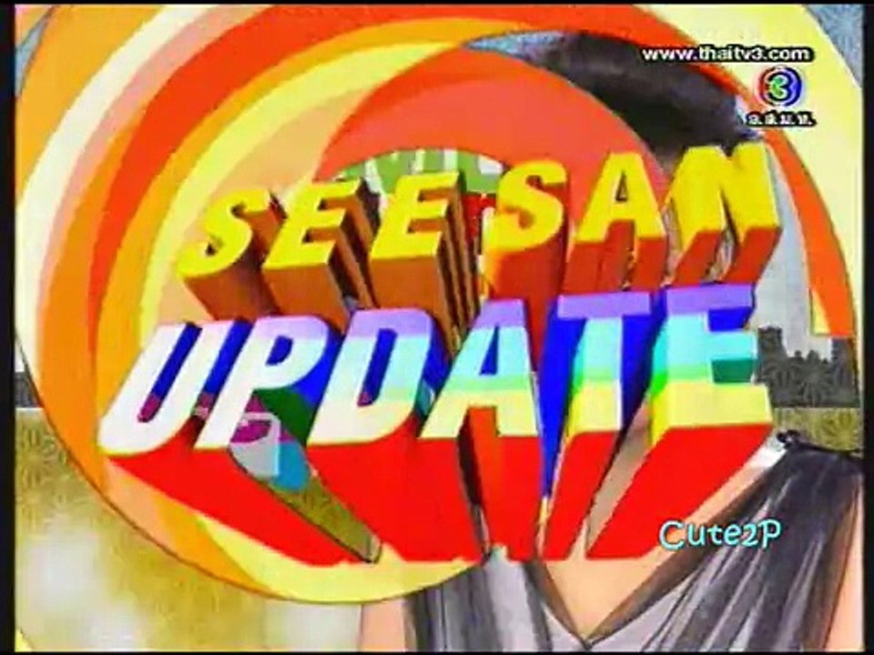 ระบำดวงดาว - สีสันบันเทิง (07.06.10)