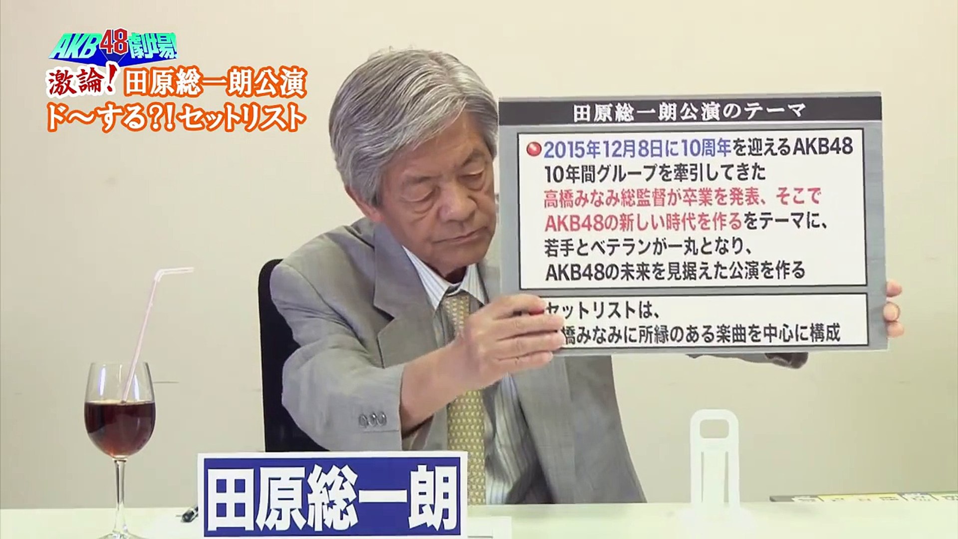 Akb48劇場 田原総一朗公演 のお知らせ Akb48 公式 Dailymotion Video