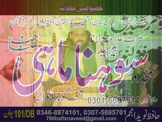 Peer sayad Sohna Mahi New 2016 Best SPEECH ON Shadi Khana Abadi-PRT-2