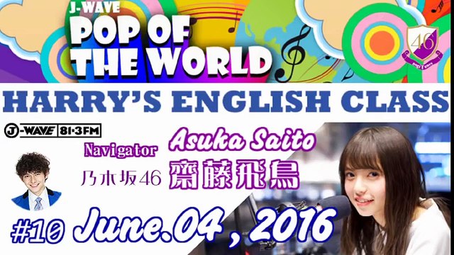 160604 #10 HARRY'S ENGLISH CLASS【齋藤飛鳥】