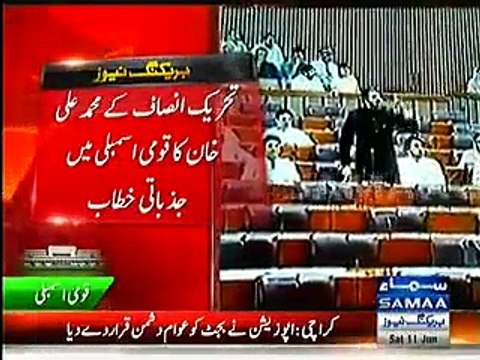 Ali Muhammad Khan Of PTI Amazing Speech In National Assembly