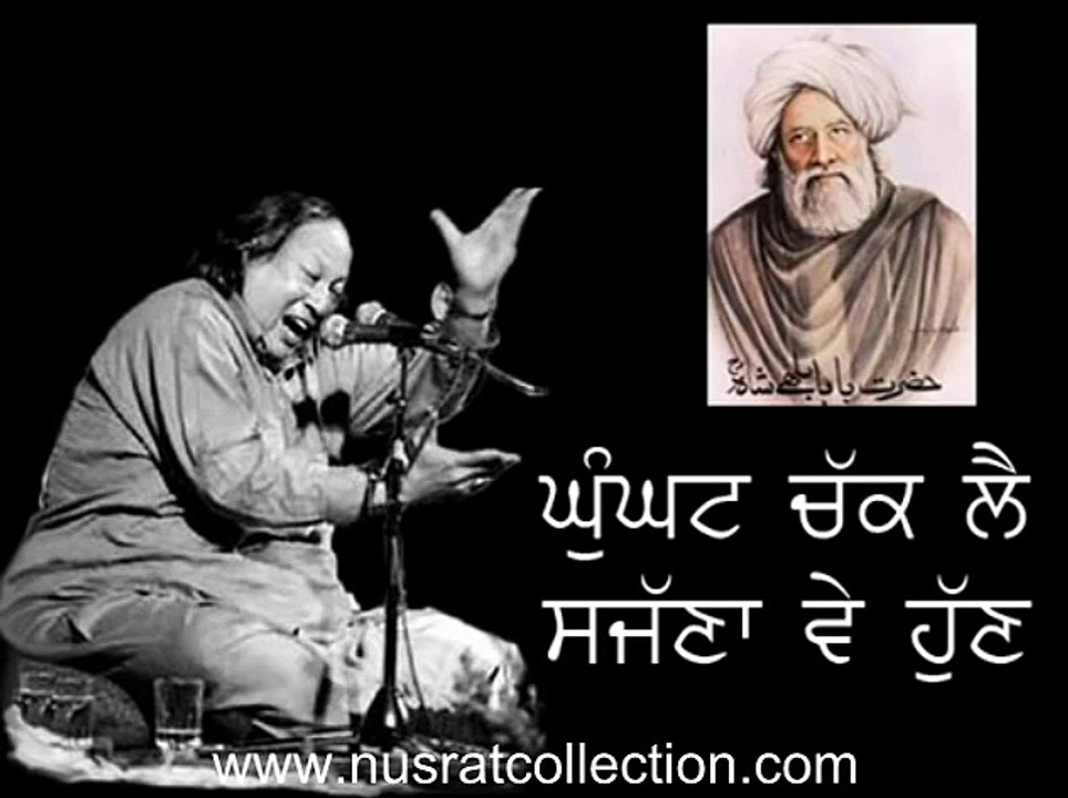 Ghoonghat Chak Ley Sajna Ve by Nusrat Fateh Ali Khan