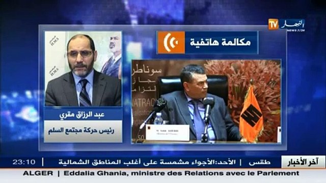 هذا ما قاله عبد الرزاق مقري حول التعديل الحكومي الجديد