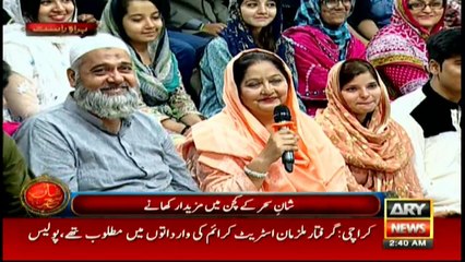 Shan e Sehar – 12th June 2016