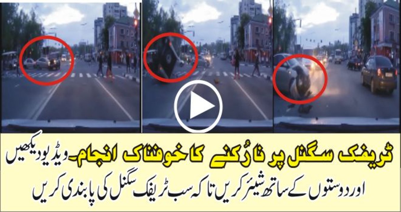 Accident due to Traffic Signal Violation