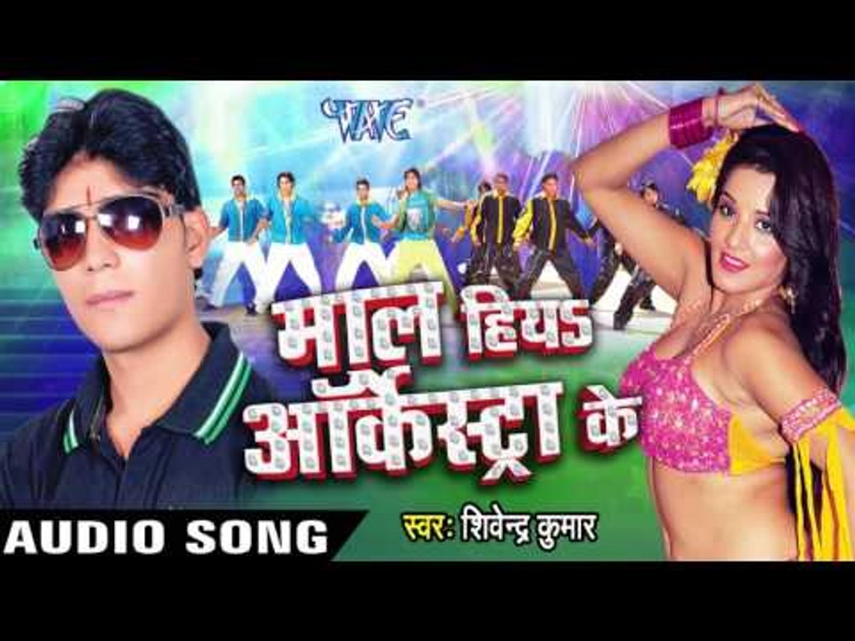 पीछे से मज़ा  Lela Budhau | Maal Hiya Orcestra Ke | Shivendra Kumar | Bhojpuri Hot Song