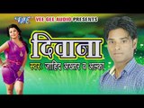 Zahid Akhtar , Alka - Audio Jukebox - Bhojpuri Hot Songs 2016
