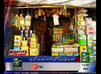 News Bulletin 12pm 12 June 2016 Such TV