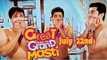 Great Grand Masti 2016 | Ritesh Deshmukh, Aftab Shivdasani & Vivek Oberoi | Rel.On 22nd July 2016