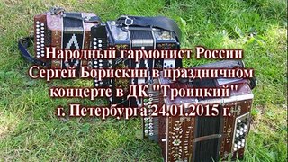 Вдоль по Питерской - Сергей Борискин в Питере 24.01.15