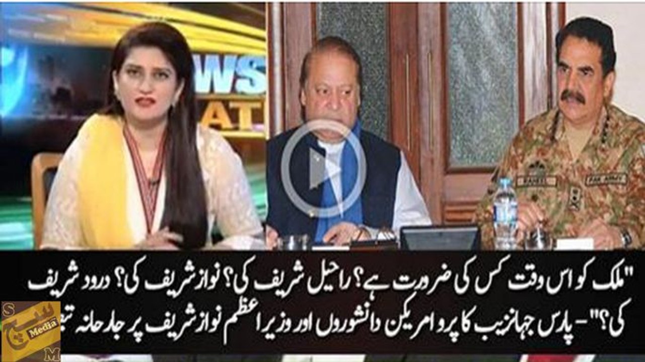 Pakistan ko Nawaz Sharif ki Zaroorat hai ya Raheel Sharif ki ya phir Darood Sharif ki- Paras Jahanzaib bashing pro-Ameri