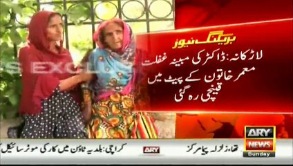 Doctor forgets scissor in patient’s stomach- Patients R.I.P