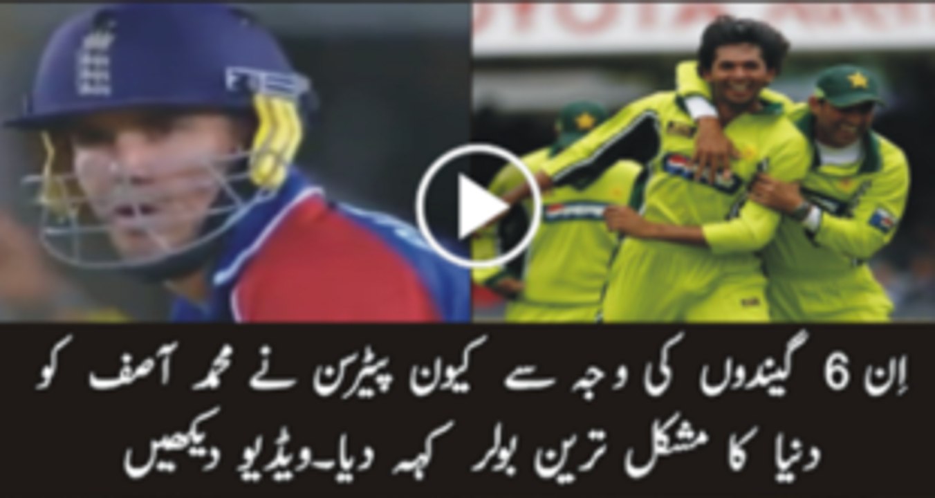 Mohammad Asif vs Kevin Pietersen