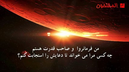 دعایی که هرگز نزد پروردگارت رد نمی شود _ المفلحون HD