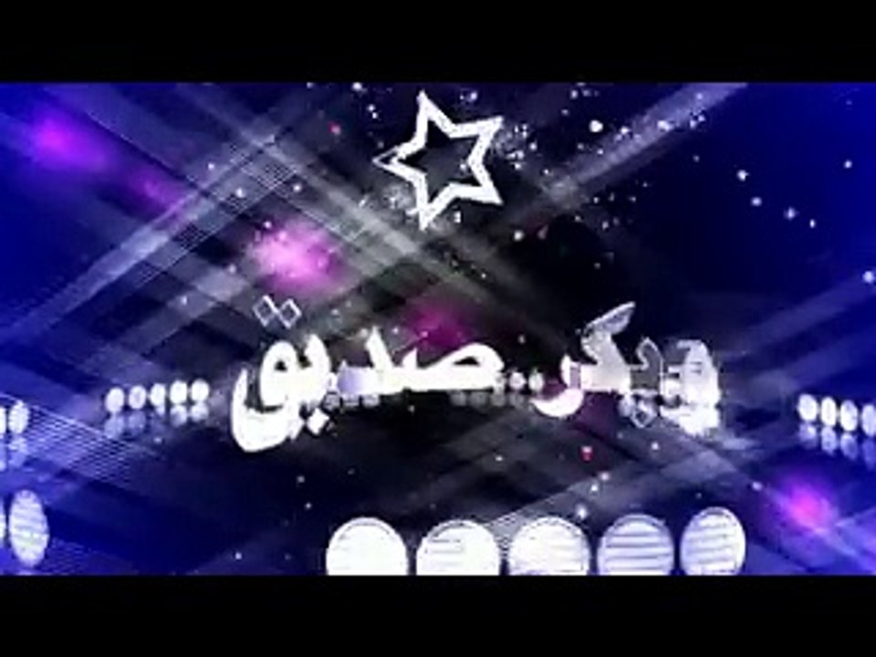 salaar e sahaba Abu BAKR R.A